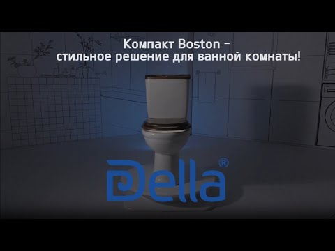 Сантехника для современного интерьера ванной комнаты - Обзор унитаза BOSTON OAK Сантехника для современного интерьера ванной комнаты - Обзор унитаза BOSTON OAK