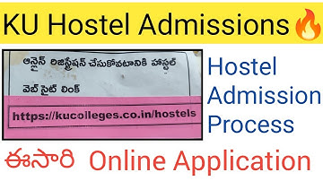 Kakatiya University Hostel Admission Process 🔥ఈసారి Online Application #kuhosteladmission