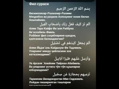 Фил сураси. - YouTube