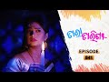 Tara Tarini | Full Ep 941 | 6th Feb 2021 | Odia Serial – TarangTV