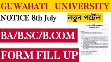 Guwahati University 2nd & 4th Semester form fillup 2022| Guwahati online form filp| GU New notice