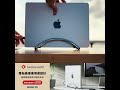 【熊老闆】Twelve South BookArc Flex 直立式筆電座 (廣告)