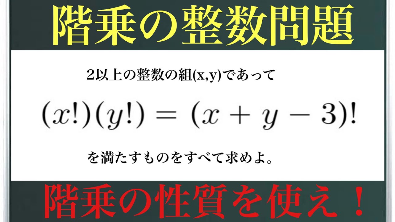 「パーティ問題」に見える数学 パーティ問題」に見える数学 【公式通販】