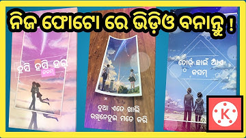 Sambalpuri Status Kenta Banama ! Sambalpuri Status Video Editing In KineMaster ! Sambalpuri Tech