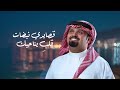 بندر بن عوير سر اهتمامي حصريا 2025 بندر بن عوير سر اهتمامي حصريا 2025