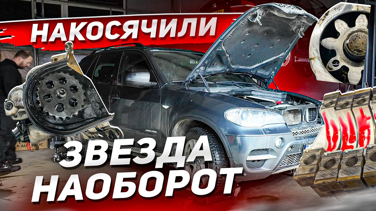 Накосячили при замене цепи? BMW N57 со стружкой — продолжаем разбор! #hellcar #bmw #mechanic