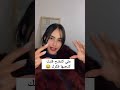 علاش ملي كتفتح قلبك كتجبها فكرك  mp3