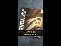 ソフトテニス Vスパークの特徴とは 滋賀県 草津市 ソフトテニス Vスパークの特徴とは 滋賀県 草津市