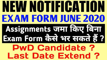 CHANGES in IGNOU EXAM FORM JUNE 2020 | Last Date & All Details By TIPS GURU