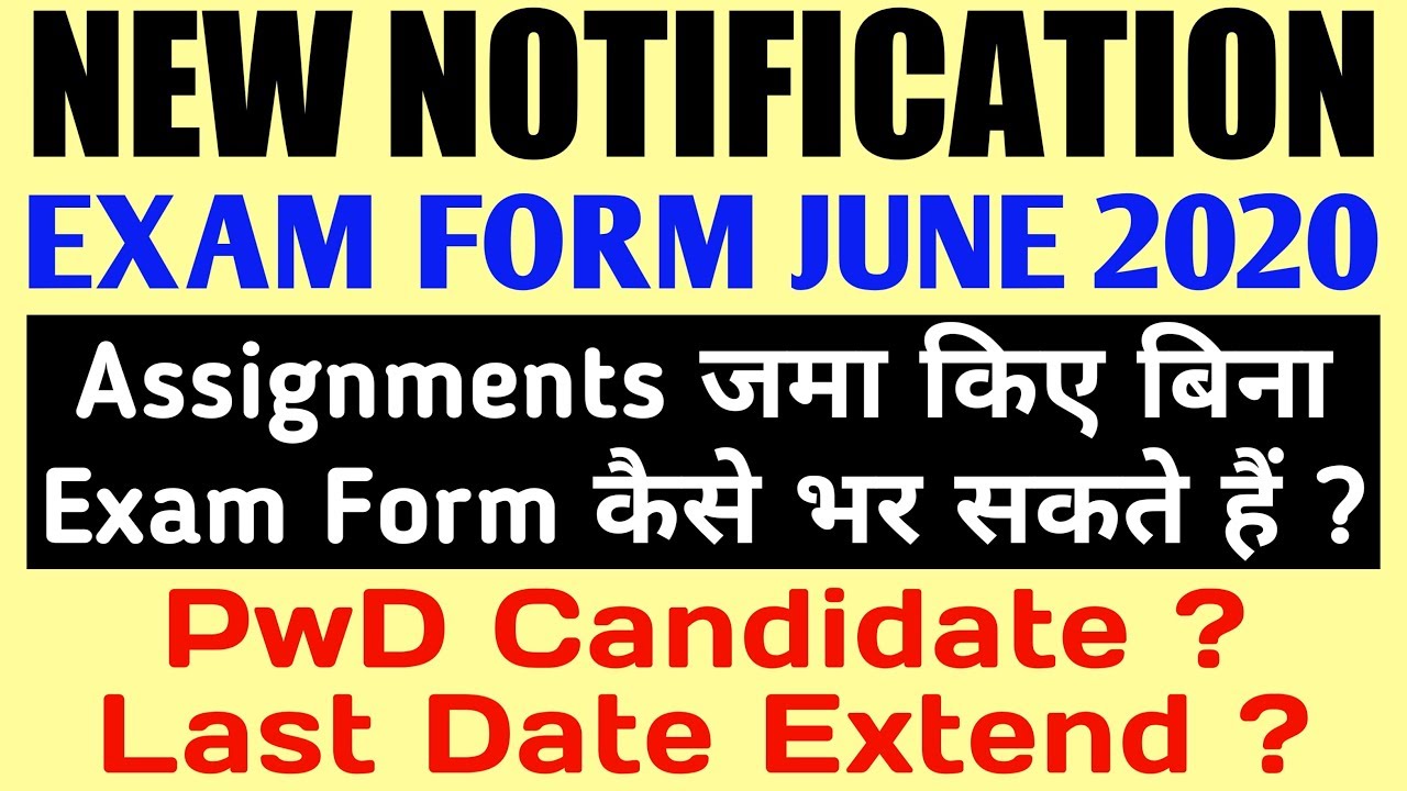 CHANGES in IGNOU EXAM FORM JUNE 2020 | Last Date & All Details By TIPS GURU