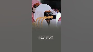 سورة الشرح-ماهر المعيقلي♥️