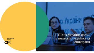 3. UA Шлях України до ЄС та польсько-українська співпраця