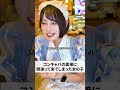 【メイドカフェの日常?】人間関係が最悪な店の面接 #日常 #shorts #バイト #コンカフェ