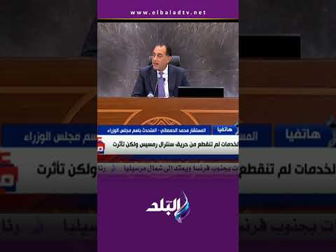 على مسئوليتي رد قوي من متحدث الوزراء حول شائعات حريق سنترال رمسيس من أجل بيعه 