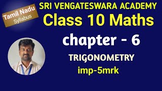 TN 10TH MATHS. CH-6. TRIGONOMETRY IMPORTANT -5MRK #mrk #mrkmaths @marikannan