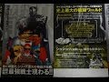 劇場版 仮面ライダー龍騎 EPISODE FINAL 忍風戦隊ハリケンジャー シュシュッと THE MOVIE (A) (2002) 映画チラシ 須賀貴匡 塩谷瞬 長澤奈央 Power Rangers