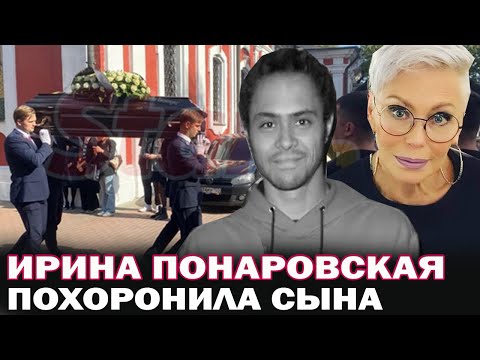 Ирина Понаровская похоронила единственного сына Энтони Родда