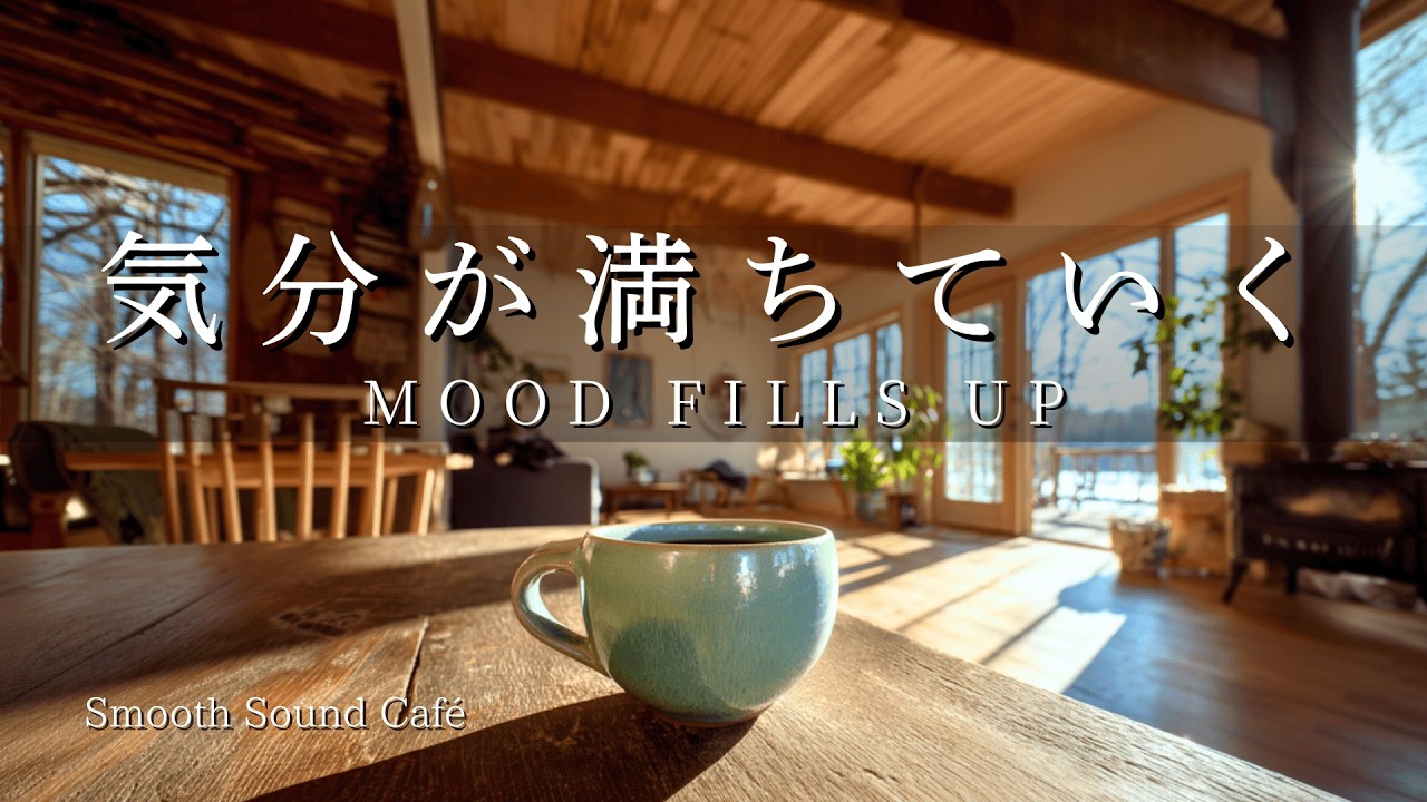 Bossa Nova 079 | Gently Filling at a Forest Café | Guitar & Piano | Work · Study · Relax