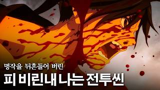 올 게 왔구나...