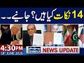 What Are the 14 Points of Iran–US Deal? | 4:30 PM News Update | 18 June 2026