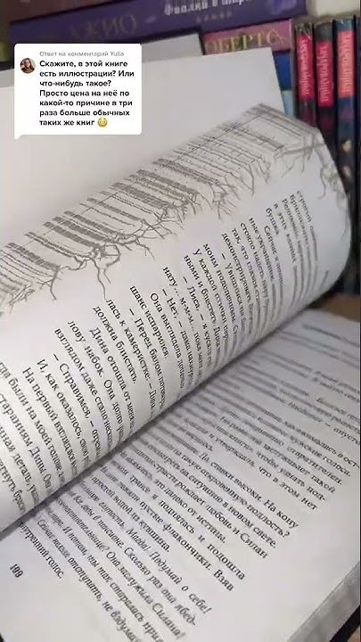 Иллюстрации в книге Анны Бруша #книжныйблог #книжныеполки #книги # ...