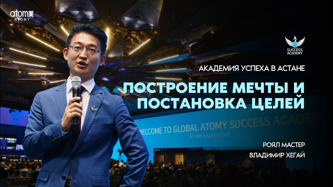 Мастер роял инфинити