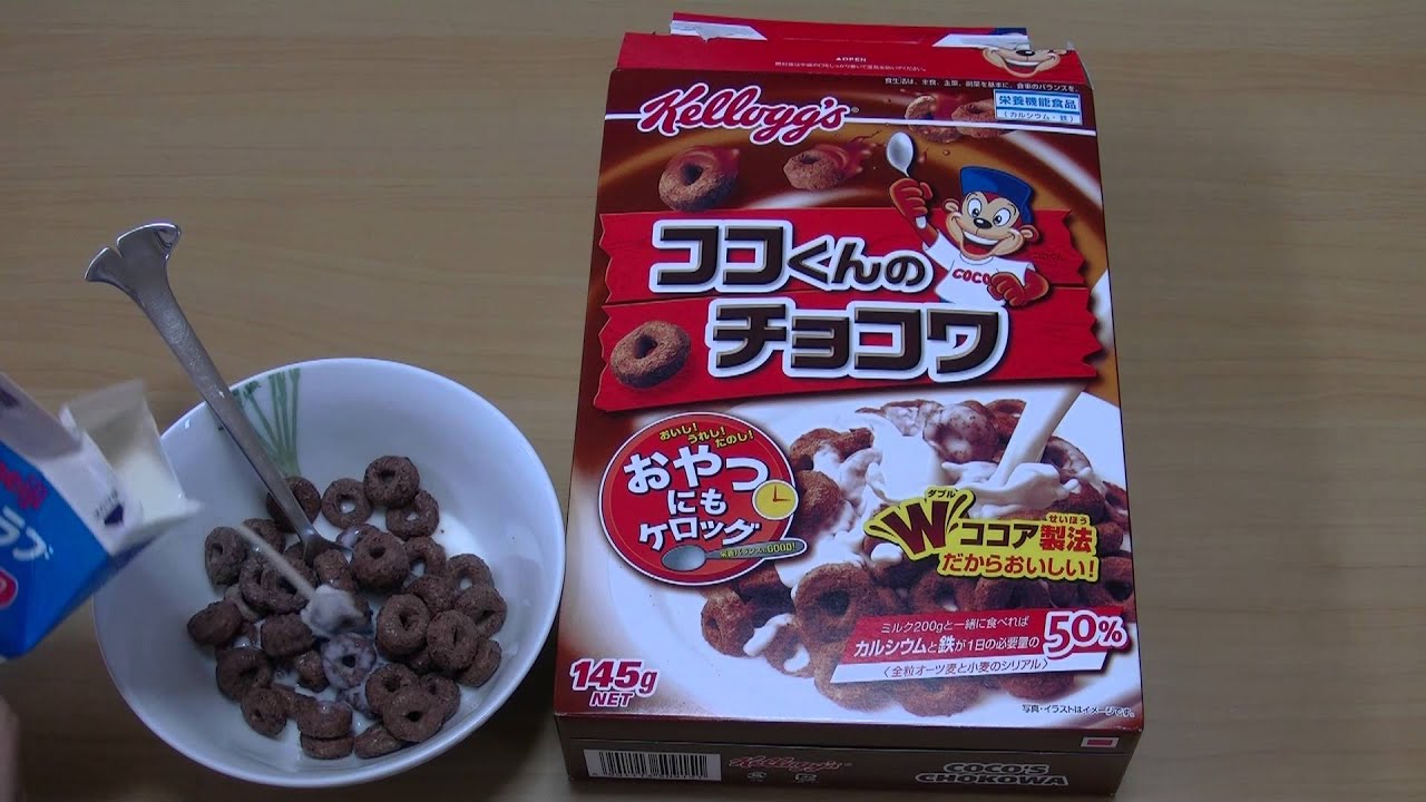 日本ケロッグ ココくんのチョコワ 咀嚼音 いい音してます Youtube