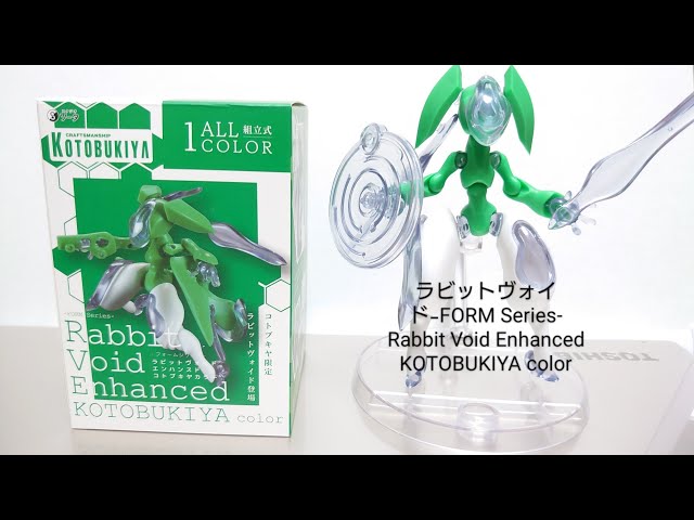 特典付【ラビットヴォイド　エンハンスド2.0】BOX未開封 スタジオソータ g-Rabbit-Void-
