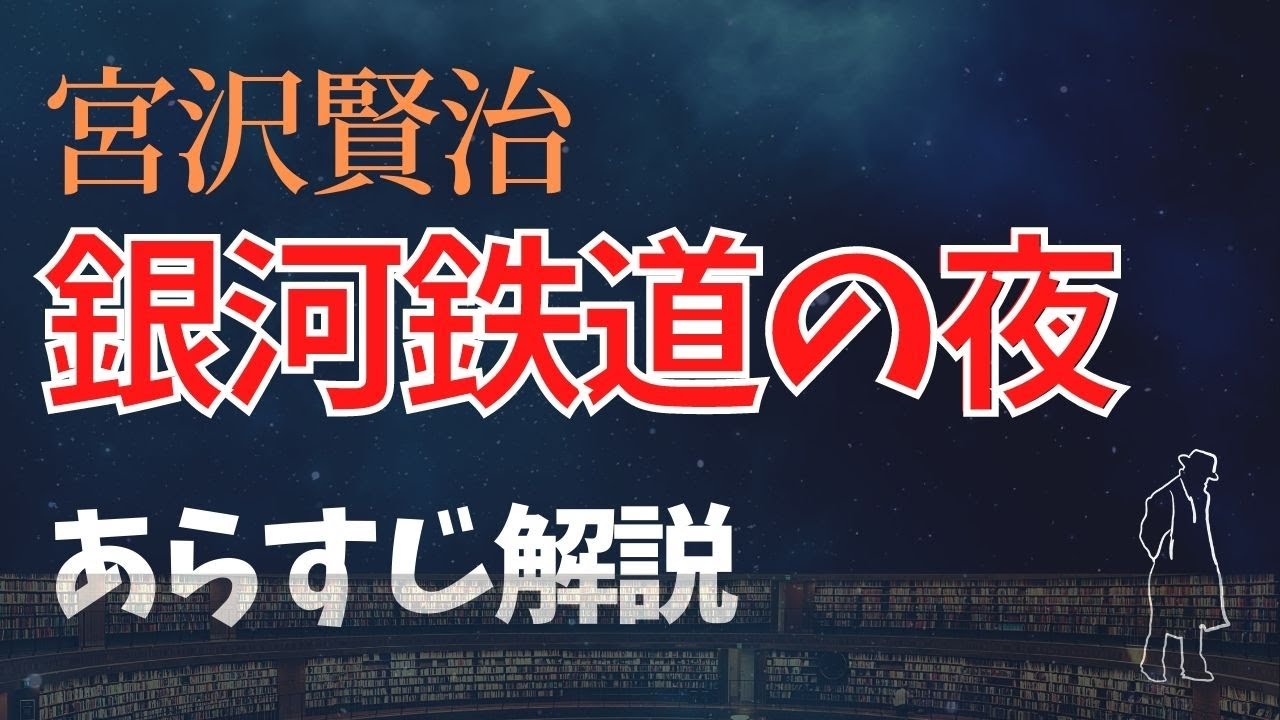 モモ ミヒャエル エンデ あらすじ解説 はじめての文学講座 Youtube