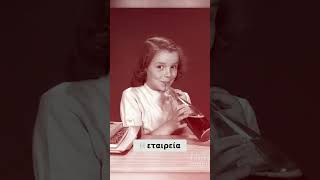 Coca-Cola  | Έλεγχος της αγοράς από την κούνια.