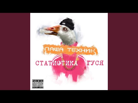 Тиктоник (feat. ЛСП & Low Pulse)