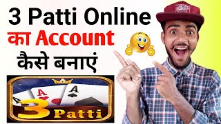 Teen Patti Win 3 Patti Online App Ka account kaise banaye |अकाउंट कैसे बनाएं | Online Technical Help screenshot 2