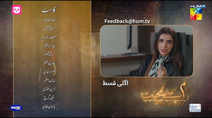 Meem Se Mohabbat - Ep 17 Teaser - 06 Feb 25 - Sponsors foodpanda, Master Paints, Skin White - HUM TV