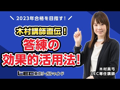 土地家屋調査士 2019 LEC スタンダード答練 直前ファイナル答練 最終