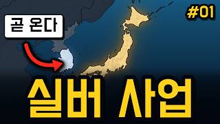 일본에서 대박 난 '이 사업', 한국 상륙하면 돈 복사기 확정일까? screenshot 5