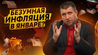 Почему Экономика Сыпется, А Рубль Стоит На Месте? / Дмитрий Потапенко Отвечает На Вопросы