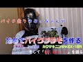 ＜タミヤ模型＞バイク乗りのおっちゃんが初めてバイクのプラモデルを作る＜ＺＸ－１２Ｒ＞