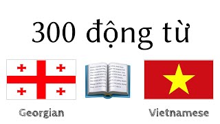 300 động từ + Đọc và nghe: - Tiếng Gruzia + Tiếng Việt - (người bản ngữ) screenshot 2