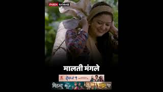 Malati Mangle Trailer Review | Releasing on Baisakh 25 | Parda Sansar - Ekraj Pradhan