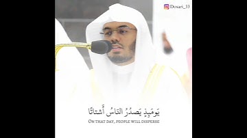 من أجمل تلاوات الشيخ ياسر الدوسري سورة الزلزلة | #قران_كريم #قرآن #ياسر_الدوسري