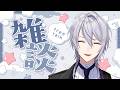 【雑談】 短めの雑談するよ~【個人勢VTuber/夜見月アルト】