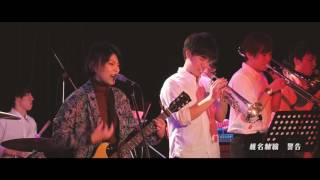 Video thumbnail of "[LIVE] 椎名林檎 - 警告 [Cover]"