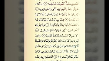 سورة البقرة من أية 1 إلى آية 20. (5-6 دقائق )