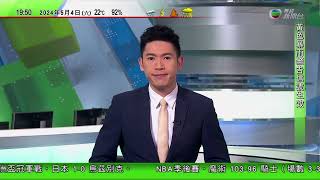 無綫TVB 730一小時新聞｜美國新任印太司令稱須準備好應對中國擴張行動 將加強與地區盟友關係｜朱令逝世半年父母要求續查案件 獲最高人民檢察院受理｜西澳霍普頓大型鎳礦關閉 鎮上約三成人口或加入失業大軍