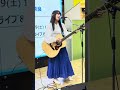 【青木陽菜】独奏Showtime in BLUE TRIP #11 イオンモール橿原 [HDR]