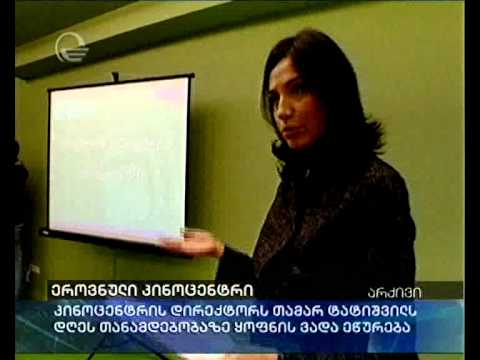 ეროვნული კინოცენტრი