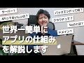 Web/IT用語27選！超カンタンに解説してみた【クラウドとは？サーバーとは？データベースとは？】