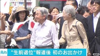 両陛下が静養へ　「生前退位」報道後、初の皇居外(16/07/25)