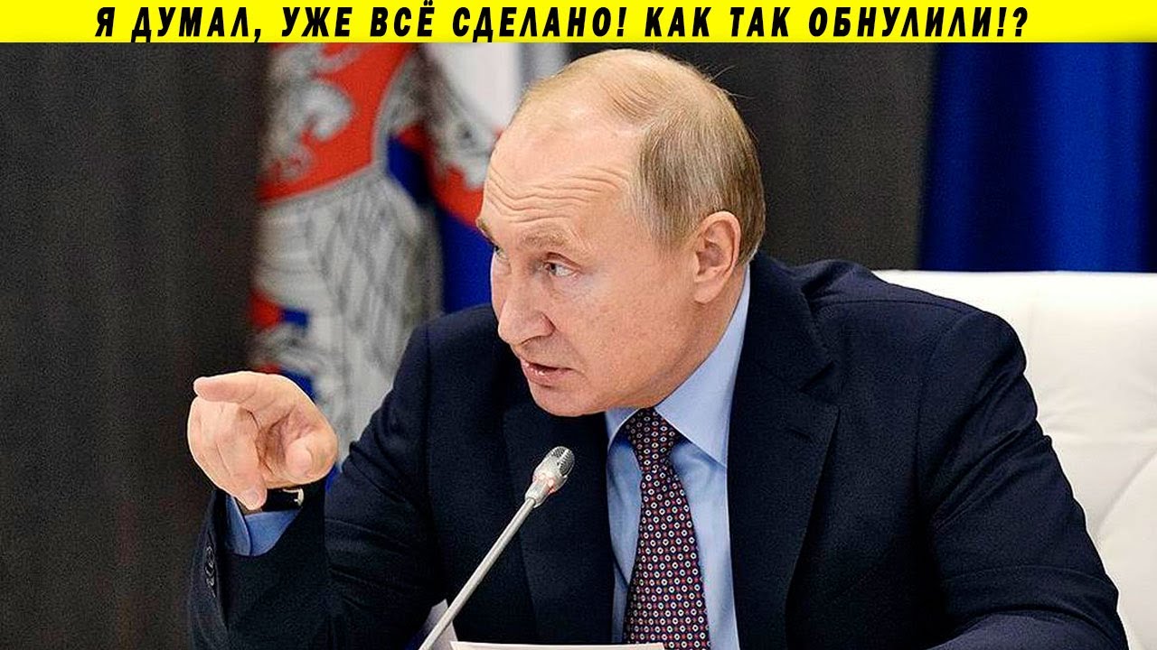 Как чиновники Путина далеко послали: истерика царя! Срочно исполнить майские указы 2012