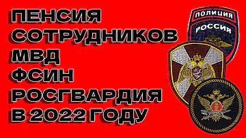 Сколько нужно отработать в мвд